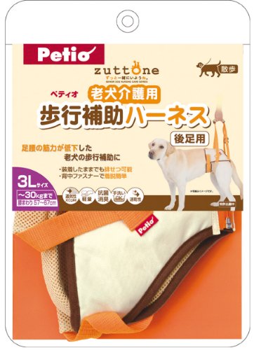 老犬介護用 歩行補助ハーネス 後足用 3L