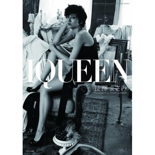 長澤まさみ IQUEEN VOL.1 表紙画像