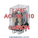 オムロン(OMRON) LY4F AC100/110Vバイパワーリレー パワー開閉の小形汎用リレー
