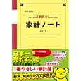 細野真宏のつけるだけで家計力がアップする家計ノート ２０１１<br>細野真宏 <br>小学館<br>500円<br>ISBN:9784091022547