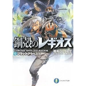 �|�k�̃��M�I�X12  �u���b�N�E�A���x�X�N (�x�m���t�@���^�W�A����)