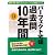 平成24年版 パーフェクト宅建 過去問10年間 (パーフェクト宅建シリーズ)