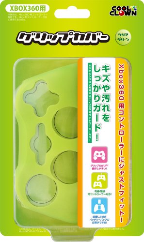 (Xbox 360用)グリップカバー(クリアグリーン)