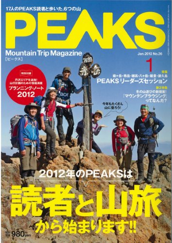 PEAKS (�ԡ�����) 2012ǯ 01��� [����]