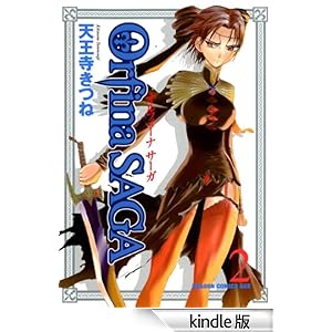 �I���t�B�[�iSAGA(2) �h���S���R�~�b�N�X�G�C�W