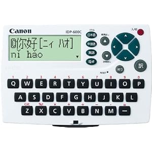 【クリックで詳細表示】CANON ポケット辞書 IDP-600C