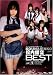 校内援交BEST vol.1 [DVD]