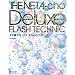 �l�^���f���b�N�X | Flash�e�N�j�b�N