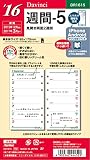レイメイ藤井 ダヴィンチ 手帳用リフィル 2016 12月始まり ウィークリー 聖書 DR1615