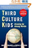 Third Culture Kids: Growing Up Among Worlds