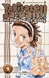 Yakitate Ja-Pan !!, Tome 9 (French Edition)