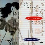 The Hugo Masters, An Anthology of Chinese Classical Music, Vol. 3: Wind Instruments Image of The Hugo Masters, An Anthology of Chinese Classical Music, Vol. 3: Wind Instruments