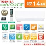 東芝 【エアコン】大清快ボイスTOSHIBA　おもに14畳用（電源200V・シェルホワイト） RAS-402EDR-W