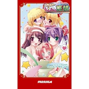 ������Ƒf���ɂǂ�Ԃ芴�� (�p���_�C���m�x���X 289)