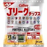 カルビー Jリーグチップス 2011 第3弾 22g×24袋（コナミフットボールオールスターズカード1枚付）