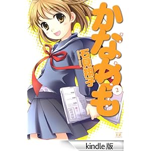 ���Ȃ߂��@2��