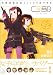特例措置団体ステラ女学院中等科C3部1巻 (ファミ通クリアコミックス)