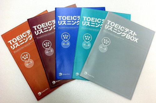 Cover image : TOEICテスト リスニングBOX
