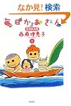 毎日かあさん 5