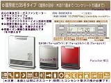 都市ガス13A用東京ガスガスファンヒーターRN-B835X-SV（シルバー）/RNB835XFHSV（シルバー）＊暖房の目安：木造：11畳まで、コンクリート：15畳まで
