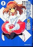 The Melancholy of Haruhi Suzumiya Volume 5 (in Japanese)