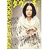 ダ・ヴィンチ 2009年 01月号