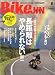 BikeJIN (�|��l) 2012�N 06���� [�G��]