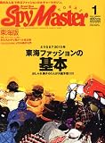 SpyMaster 2010年1月号