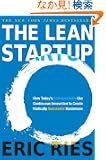 The Lean Startup: How Today's Entrepreneurs Use Continuous Innovation to Create Radically Successful Businesses