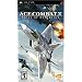 Ace Combat X: Skies of Deception