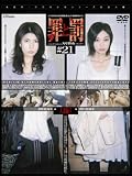 万引き女 罪と罰#21 人妻編07