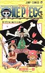 ONE PIECE 16 (ジャンプ・コミックス)