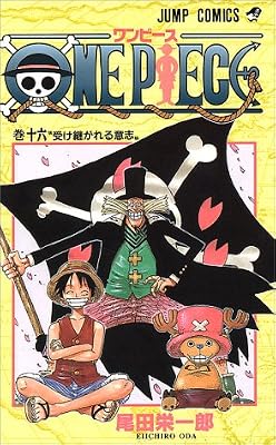 One piece (��16) (�����ס����ߥå���)