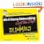 Wi-Fi Home Networking Just the Steps for Dummies