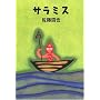 �T���~�X