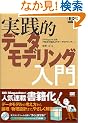 ���H�I�f�[�^���f�����O���� (DB magazine selection)