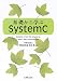基礎から学ぶSystemC