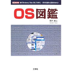 OS�}�Ӂ\�uWindows�v�uMacOS�v�uUNIX�v�cOS�̎d�g�݂Ɨ��j��������! (I�EO BOOKS)