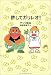 許してガリレオ!