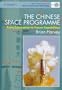 The Chinese Space Programme: From Conception to Future Capabilities (Wiley-Praxis Series in Space Science and Technology)