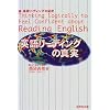 英語リーディングの真実―続・英語リーディングの秘密