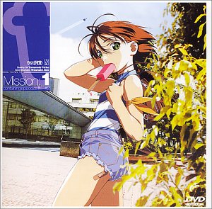 Cover image : それゆけ！宇宙戦艦ヤマモト・ヨーコ Mission:1