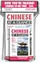 Now You're Talking Chinese in No Time