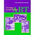 Learning In and Through Art: A Guide to Discipline Based Art Education