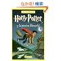 Harry Potter Y LA Piedra Filosofal (1)
