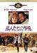 DVD�u���l�����̗\�� �R���N�^�[�Y�E�G�f�B�V���� [DVD]�v
