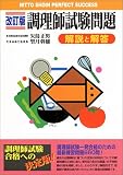 �����t������� ����Ɖ� (NITTO SHOIN PERFECT SUCCESS)/� ���j