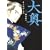 �剜 ��4�� (�W�F�b�c�R�~�b�N�X)