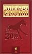 20世紀の名馬100 Vol.1 [VHS]