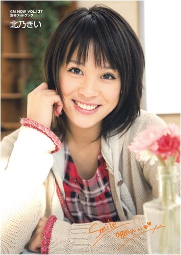 CM NOW (シーエム・ナウ) 2009年 03月号 [雑誌]